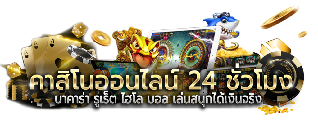 pd24plus เว็บพนันที่ให้มากกว่าการเดิมพัน ครบครันทุกบริการ